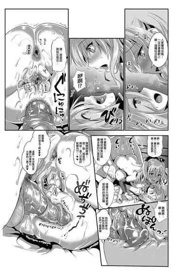 [Saya Kojima] I'm Kashima in charge of service (Kantai Collection -KanColle-) Omnibus [Chinese] [Decensored] [Digital]