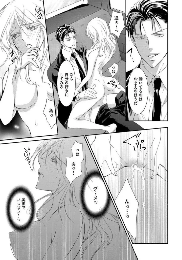 Yakuza no Gokuama Choukyou - Sandaime ni Mainichi Ajimi Saretemasu....