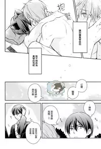 [GO MAD, Q3, Makeinu tousou geki.] Roulette (Free!) [Chinese]