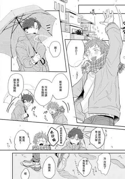 No Doubt Lilac | 无疑的紫丁香 Ch. 1-2