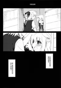 (C94) [DOGYEAR (Kujou Danbo)] Osananajimi to Otokonoko no Himitsu no Shujuu Kankei [Chinese] [脸肿汉化组]