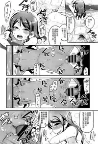 Fukuramikake ga Osuki Desho