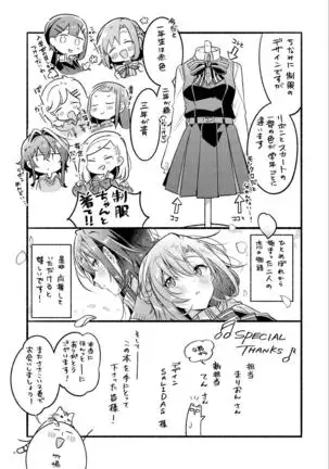 Sasayakuyouni Ren Wo Utau ikkan