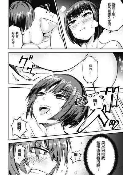 回复术士的重来人生 第1卷