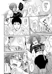 (HaruCC20) [Karaage Of The Year (Karaage Muchio)] Otonamuke Free! no Freedom na Matome 2 (Free!)