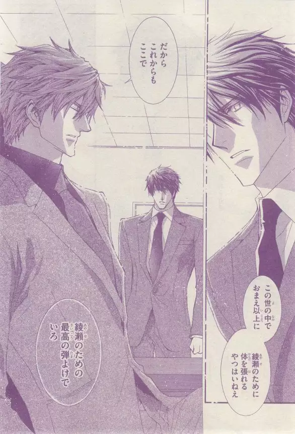 リンクス 2015-03