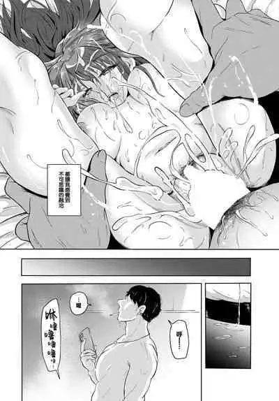 [Ayano Baru] Mark of Depravity (COMIC BAVEL 2023-07) [Chinese] [大鸟可不敢乱转汉化] [Digital]