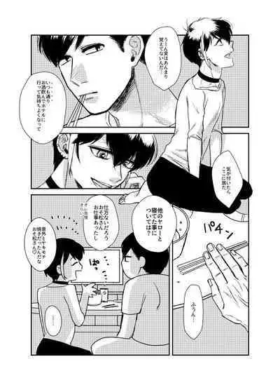 Namae o Tsukeru Nara