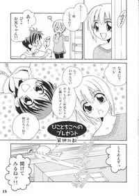 (Shota Scratch 5) [Studio Zealot (Various)] Bokutachi! Shotappuru!! (Boku no Pico)