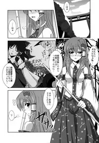 (C76) [Dokomademo Aoi Sora ni Ukabu Niku. (Nikusoukyuu.)] Mousou Uchouten Soushuuhen + Omake Mousou (Touhou Project)