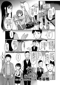 [Anthology] Digital Puni Pedo! Vol. 09