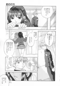 [Amanatsu Makoto] Hinemosu