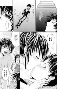 [Ozawada Kengo] Gakkou de Ikou!