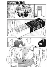 Monthly Vitaman 2017-11 [Digital]