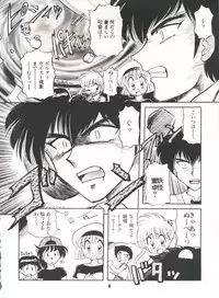 (C50) [Sairo Publishing (J.Sairo)] Yamainu Volume. 3 (Various)
