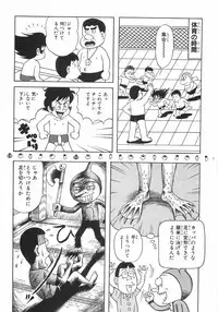 [Arai Kaikan] Ero Note