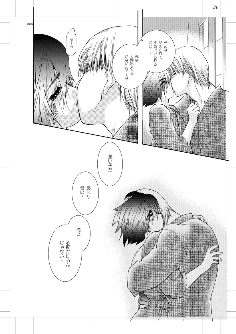 Seinen Doumei MODE. Nikuyoku R