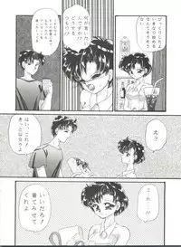 [TRAP (Urano Mami)] Tsukiyo Notawamure Vol. 7 (Bishoujo Senshi Sailor Moon)