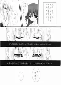 (CR35) [Caprice (Hibino Sho)] Dreammaker (Maria-sama ga Miteru)