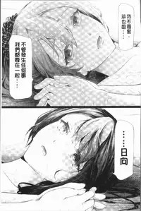 [Shiki Takuto] Sakuramiya Shimai no Netorare Kiroku [Chinese]