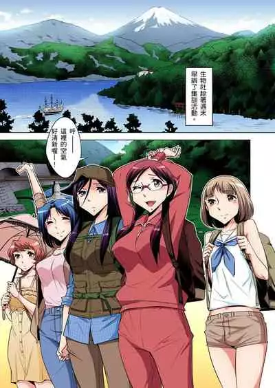 Zetsumetsu Kigu Danshi ~ Boku no Kokan ga Nerawareru Wake | 瀕臨絕種的男子～所有人都在覬覦我的小弟弟 Ch.1-23
