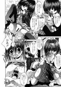 [Sakemasu] Imouto to issho