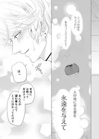 [Aishiteru. (Kamogawa Taiyaki)] WISH U (Diabolik Lovers) [Digital]