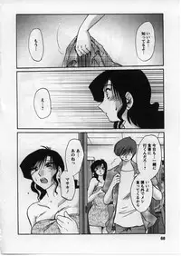 [TsuyaTsuya] Tatoeba Haha Ga 2
