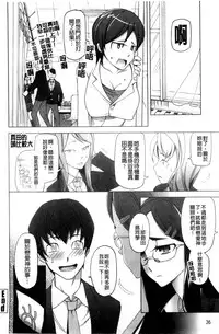 [Miito Shido] Poppin Cherry [Chinese]