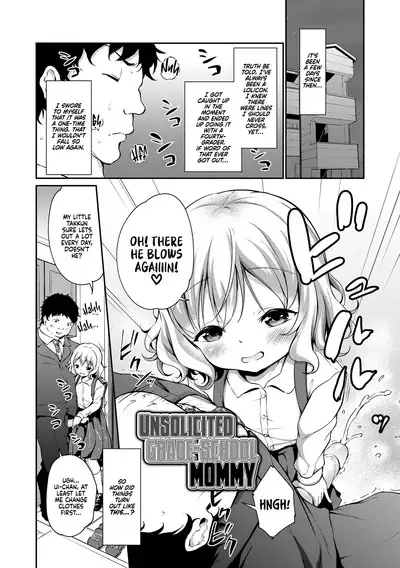 Oshikake Shougakusei Mama | Unsolicited Grade-School Mommy