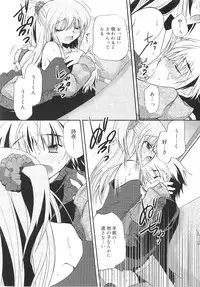 [Kimio Tamako] Dare ni mo Himitsu na Koigokoro♥