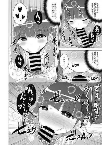 COMIC Megastore DEEP Vol. 39