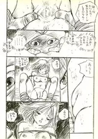 [Uchiyama Aki] Ecchi Gumi Chihiro