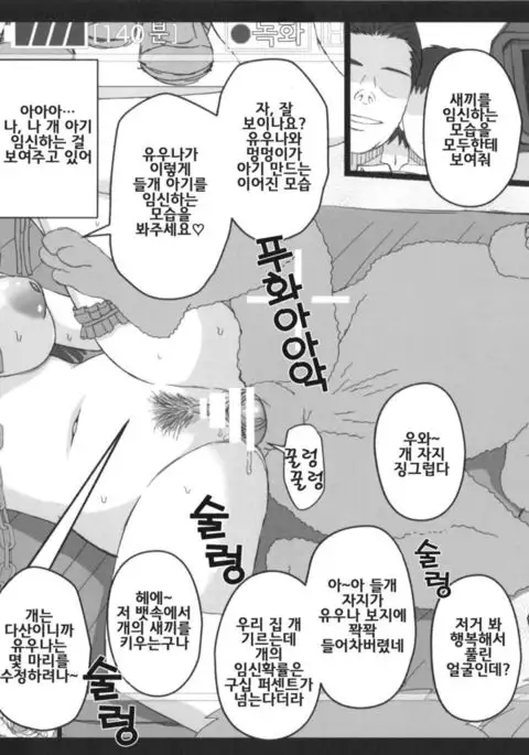 Shiawase no Katachi no Guruguru Netachou 87 Juukan AV Ninshin Shuusan Satsuei