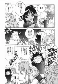 [Yagami Dai] West Volume 01