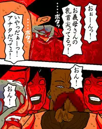 [Aoi Hikari] Baishun Tsuma Zokuhen Fuufu no Kizuna (Dai Hachi-wa)