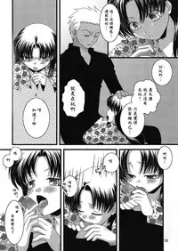 (C74) [einfach (Tomoya)] A Midsummer Night's Dream (Fate/stay night) [Chinese] [wl00314824個人漢化] [Incomplete]