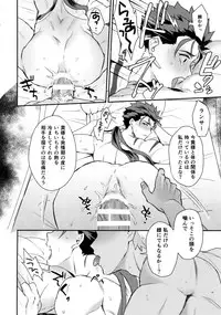 [Yami no Naka] α no Lancer ga Muriyari-tsu Ω ni sa Rete Hidoi me ni au Hanashi (Fate/Grand Order)