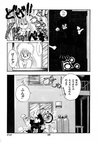 [Laplace] Kanojo wa Akamaru Kyuujoushou - The Tempting, Trendy, Attractive Girls