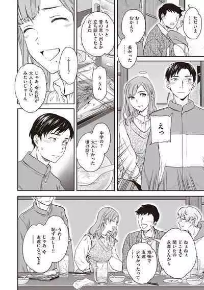 Ippai Yurashite - Bounce me a lot