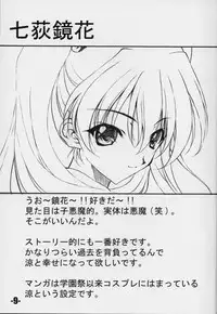 (CR29) [EXtage (Minakami Hiroki)] EXtra stage vol. 3 (Yoru ga Kuru! -Square of the Moon-)