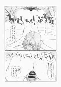 (SC42) [Studio N.BALL (Haritama Hiroki)] delusion Girl (THE iDOLM@STER)