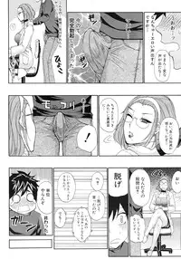 COMIC MUJIN 2012-03