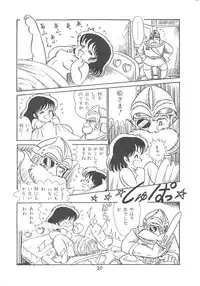 [Petit Bunny Sha (Shimazaki Lem)] PETIT BUNNY Vol. 1 (Various)