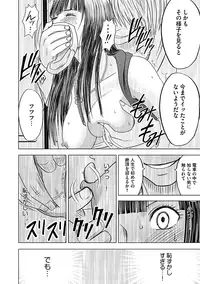 [Crimson (Carmine)] Virgin Train Soushuuhen ~First Volume~