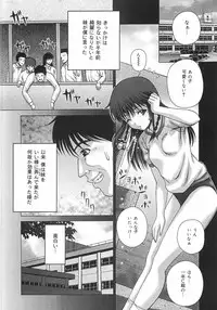 [Itou] Toilet no Omocha - The Toy of the Rest Room