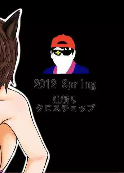 Gensokyo Sukebe Kassen Chinpokon