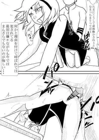 [おなると定食] 火影様の性処理事情