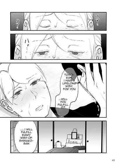 [Arubain] Shimako ~Tsuma no Haha~ 9 | Shimako Mother of Wife 9 [English]