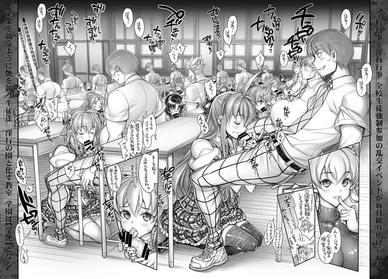 Saimin Gakuen Rankou-Ka -CONCEPT-×-PLUS-α-ALPHA-